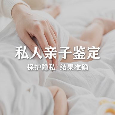 大同匿名亲子鉴定中心在哪儿,大同正规的隐私亲子鉴定机构地址查询