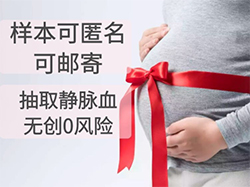 大同孕期亲子鉴定中心在哪里有，大同孕期亲子鉴定准确可靠吗